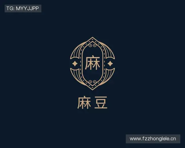 认识麻豆传媒